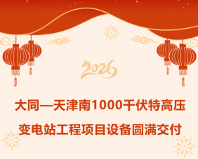 ��ͷ--�����1000ǧ���ظ�ѹ���վ������Ŀ�豸Բ������